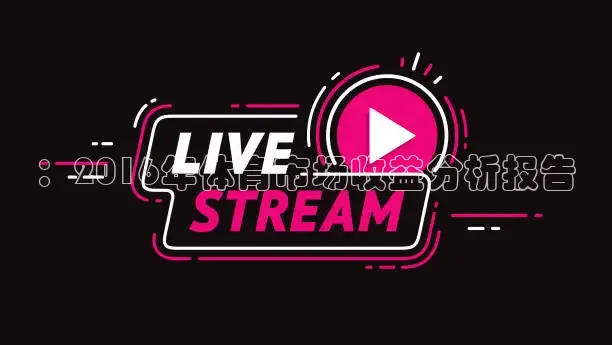 乐球直播在线播放